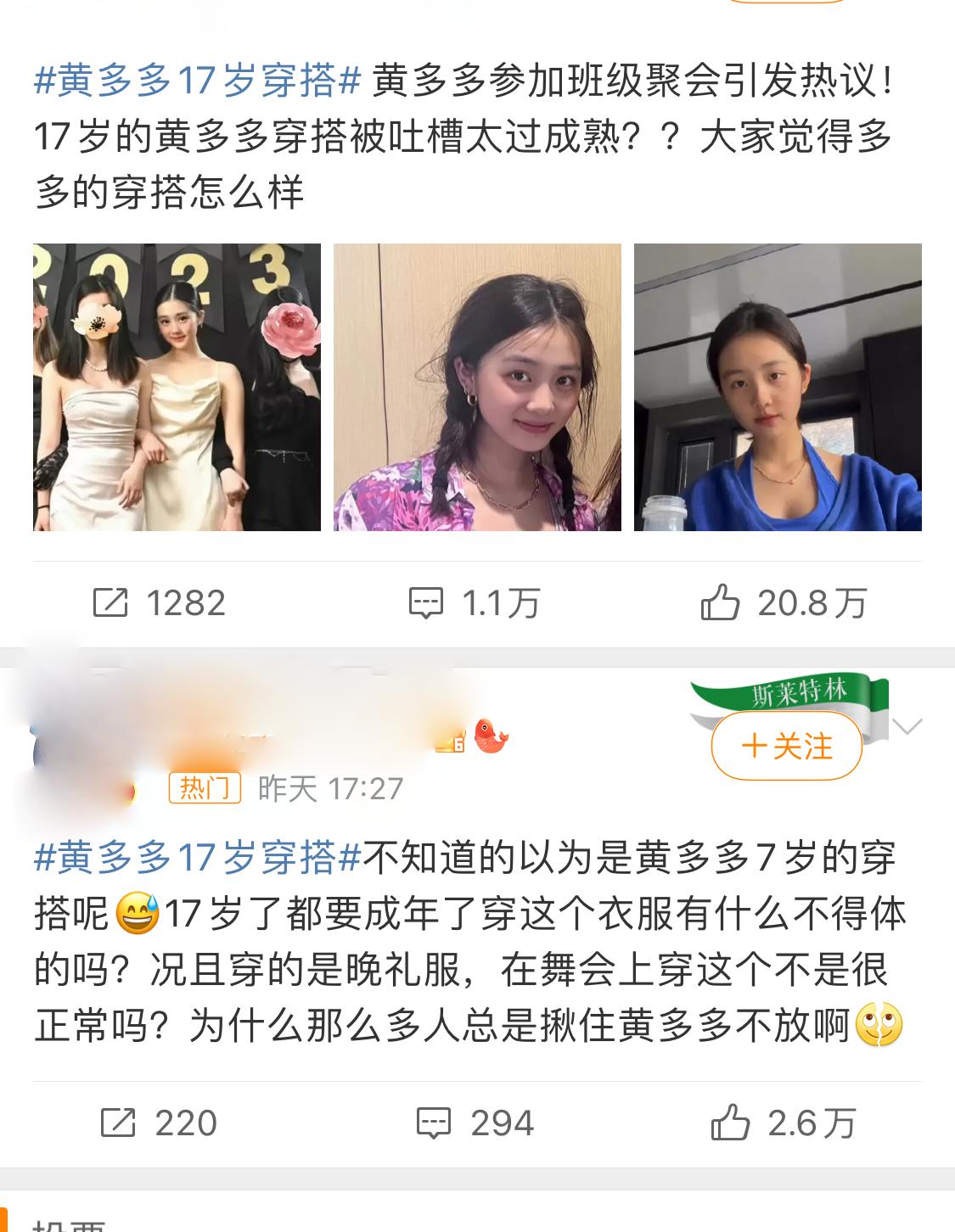 黄磊16岁大女儿气质大变,黄磊16岁女儿晒生活照继续访问