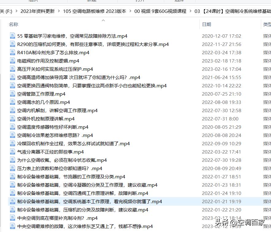 变频空调电路板维修视频技术资料,变频空调ipm电路图详解