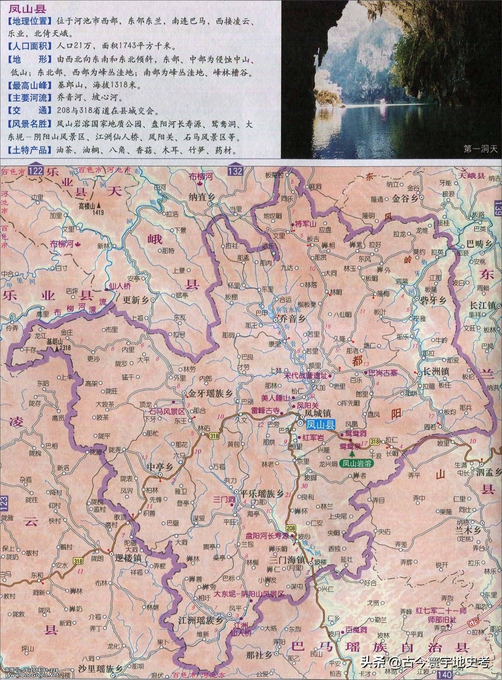 广西壮族自治区铁路地图全图,中国地图广西壮族自治区地图