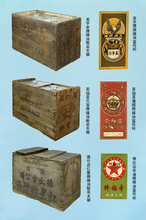 美孚洋行简介,美孚洋行