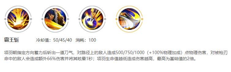 玩项羽总是赢不了？国服项羽超细节教学，带你从基础到精通