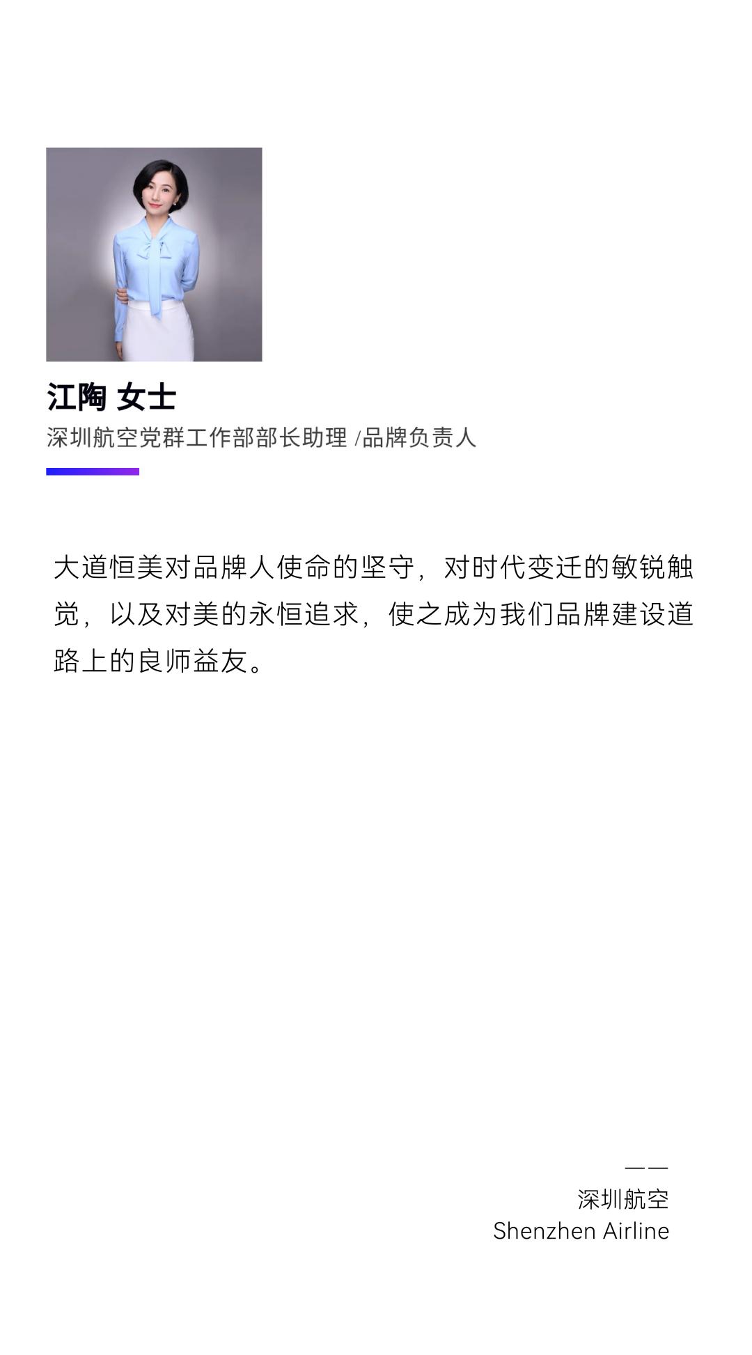 大道恒美品牌管理:让世界认识中国品牌的“智造者”