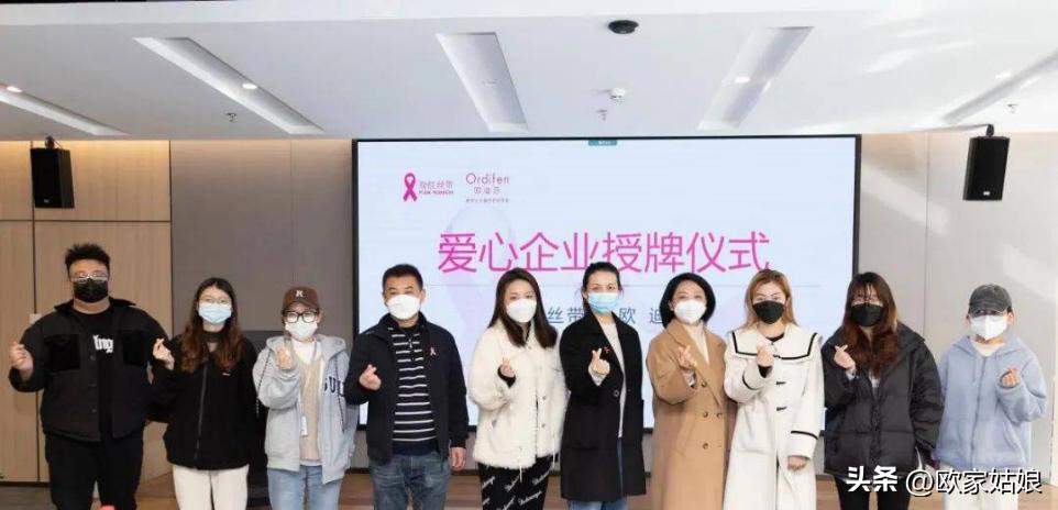 「粉红关爱」无锡站圆满落幕！欧迪芬高度聚焦公益领域