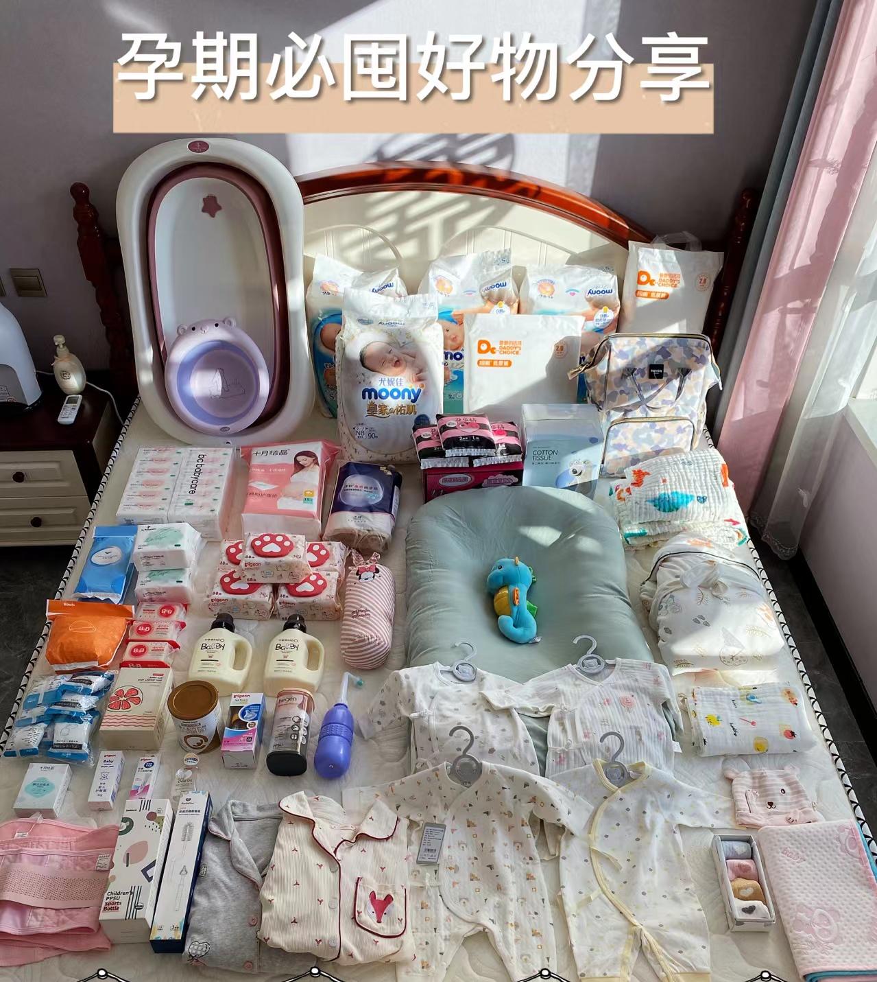 孕期待产必囤好物分享,孕妈妈该准备好物品清单图