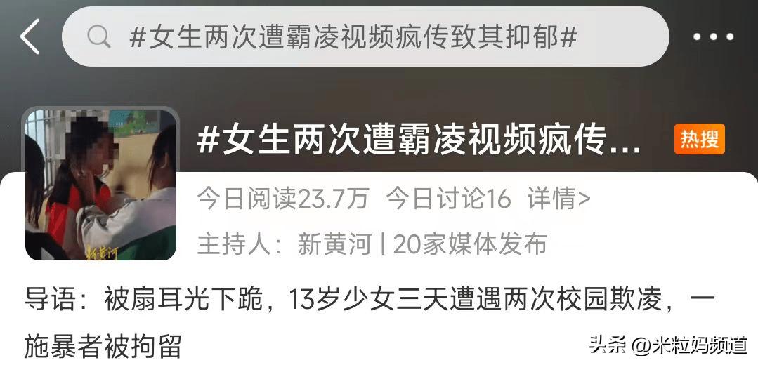 13岁女孩被霸凌后续最新消息,13岁女孩遭霸凌后续曝光网友