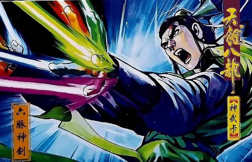 小虎队天龙八部卡全套多少张,小虎队天龙八部鸠摩智