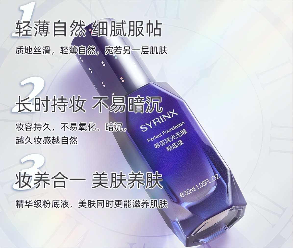 希芸流光无瑕粉底液遮毛孔吗,持久遮瑕粉底液希芸