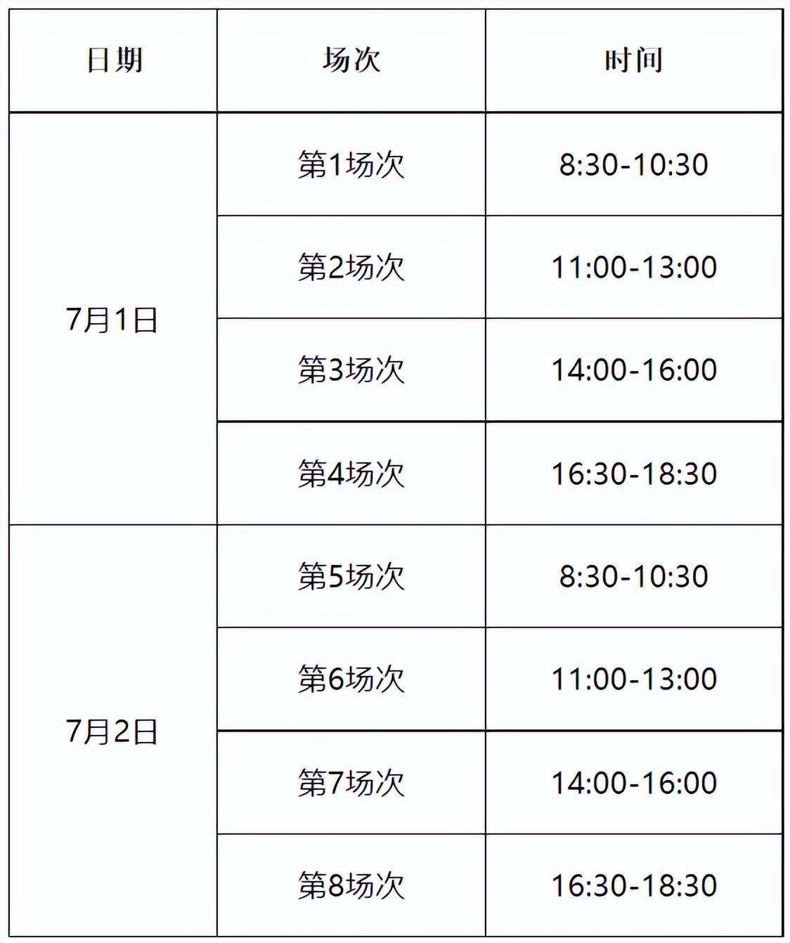 考试时间调整的最新通知,最新通知多项考试时间确定