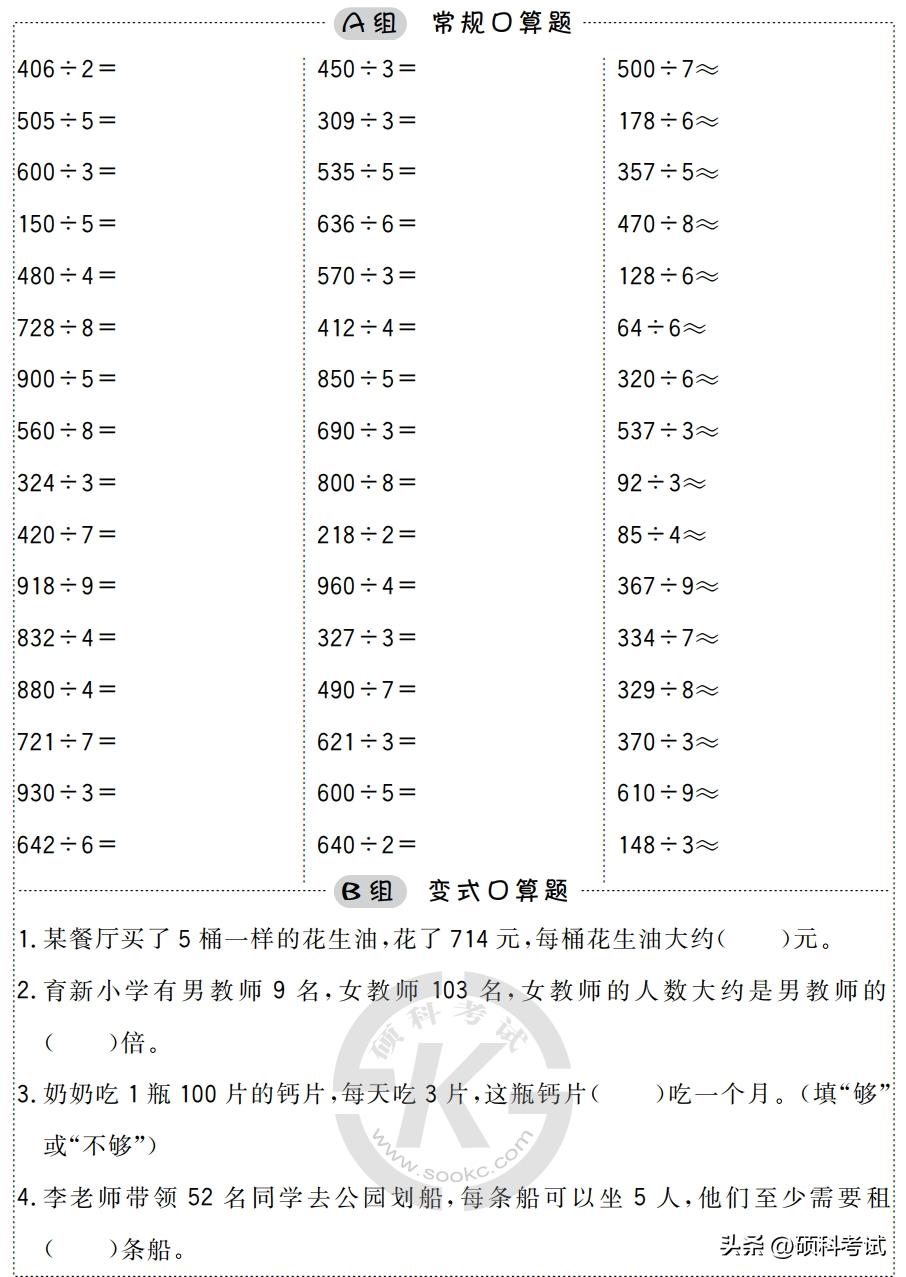 小学暑假二升三数学口算练习,暑假小学数学1-6年级口算能力训练