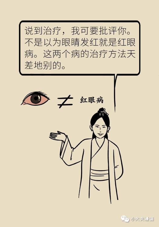 眼睛红痒是什么原因用什么眼药水,眼睛干痒是怎么回事用什么眼药水