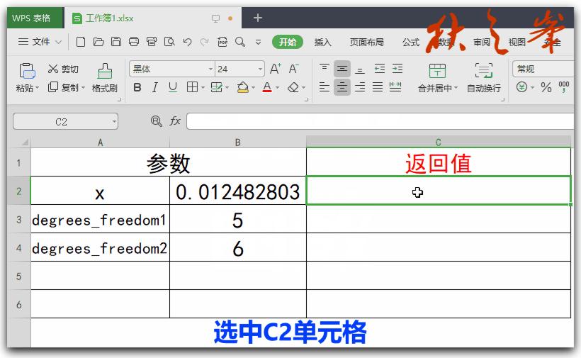 wps表格的计算函数教程,wps表格常用函数乘法
