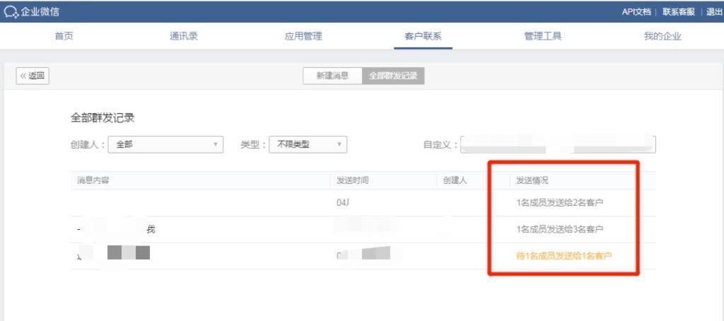 企业微信怎么群发消息给所有人,企业微信怎么群发信息给指定的人