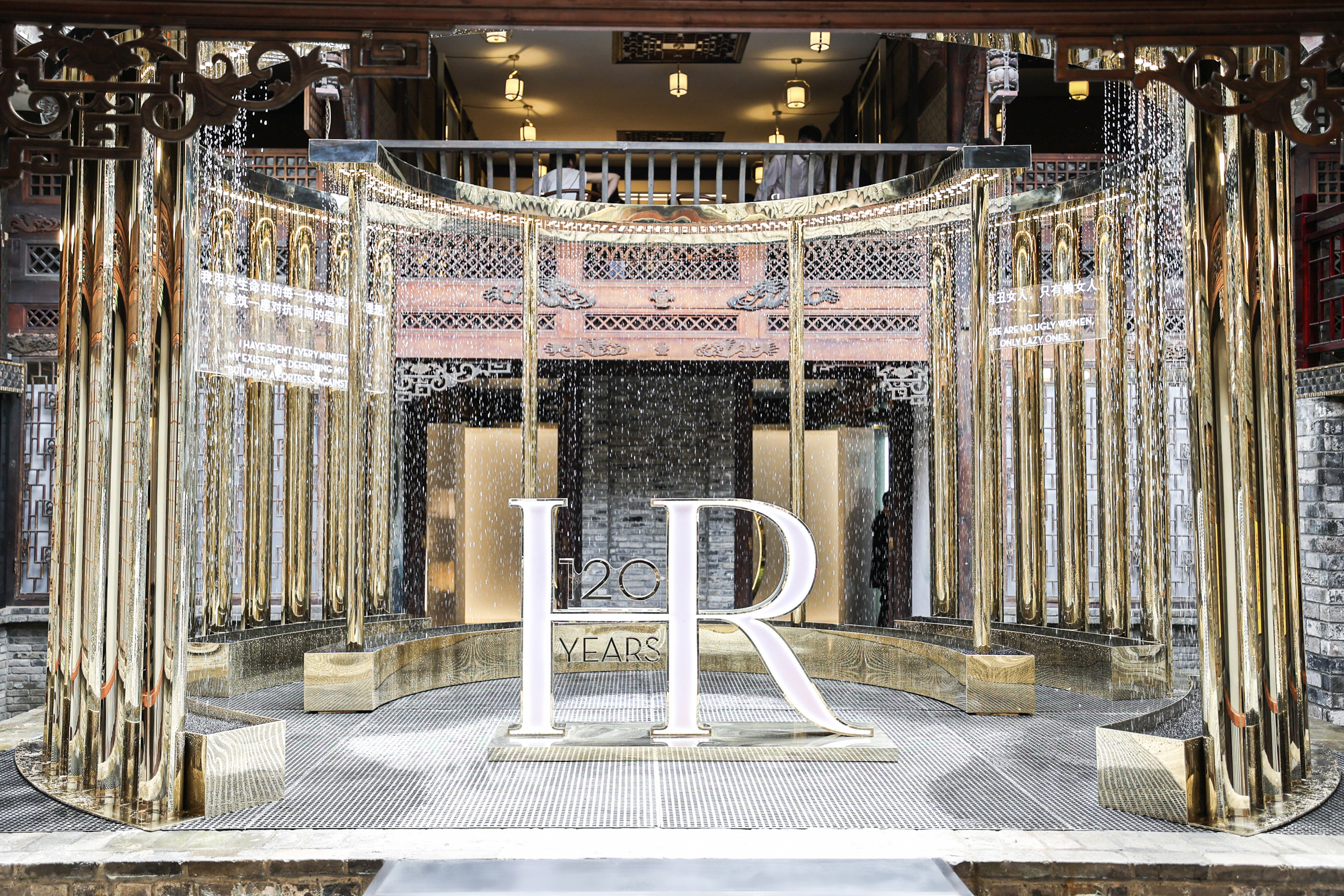 HR赫莲娜120周年成都巡展盛大启幕