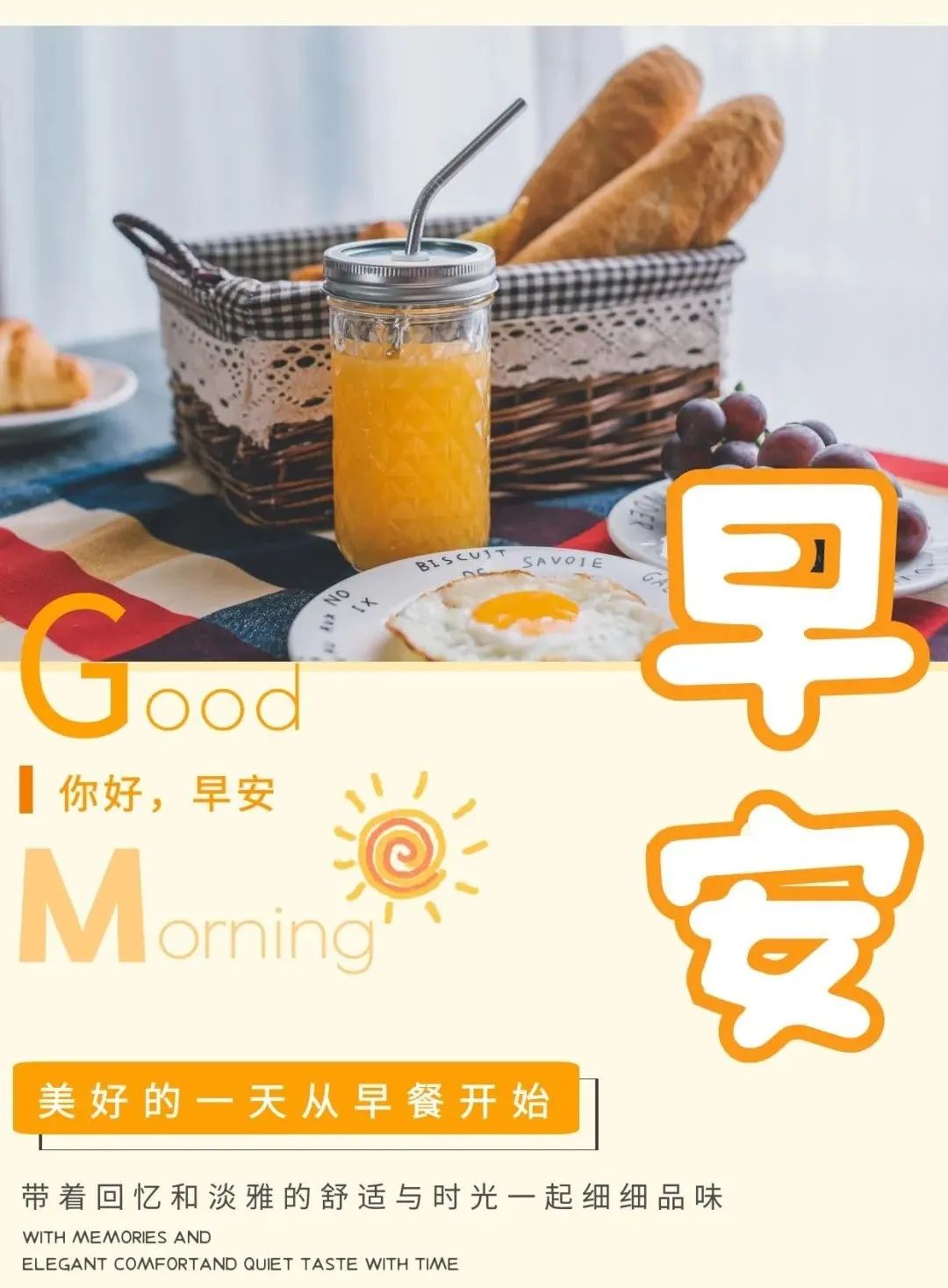 早安心语温馨句子正能量励志图片,新的开始早安励志语录正能量图片