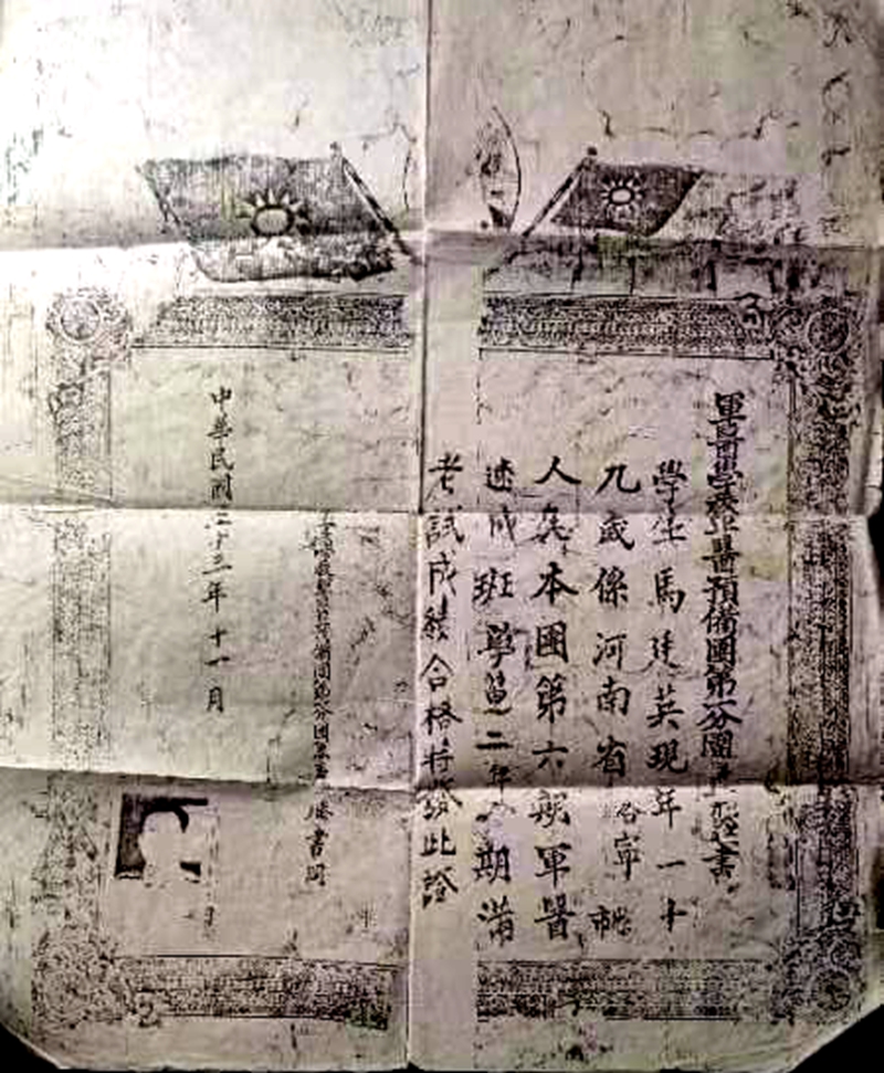 大医者仁心仁术——记洛宁名医五官科、眼科大夫马廷英老先生