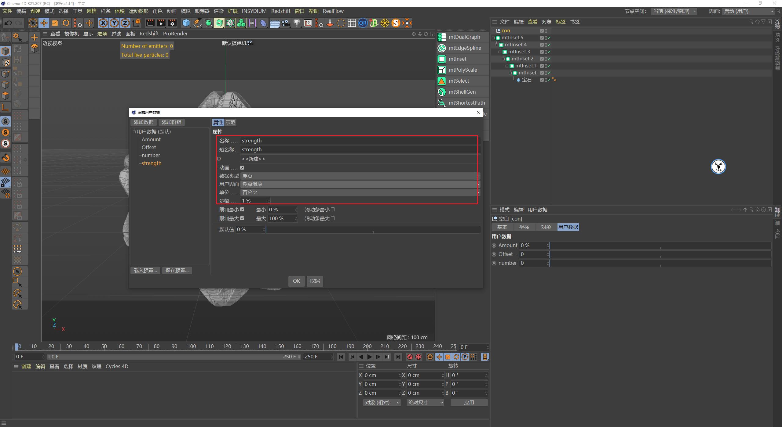 c4d图文教程下载,c4d视频实景融合教程
