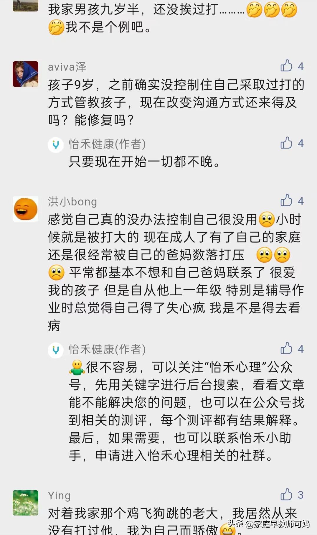 总是忍不住打儿子怎么办,总是忍不住打孩子是什么病