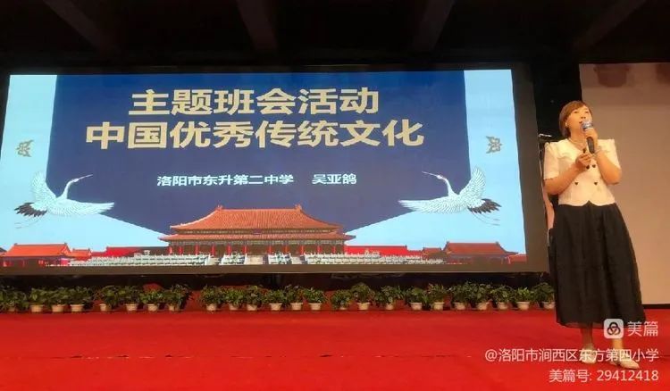 洛阳市中小学班主任基本功大赛,班主任能力大赛微班会