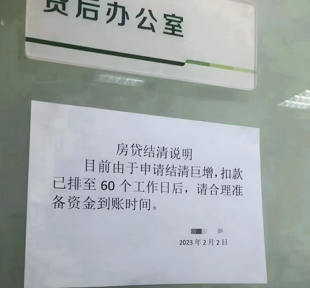 2023年房贷利率还会不会下调,2023年房贷利率为何没有变