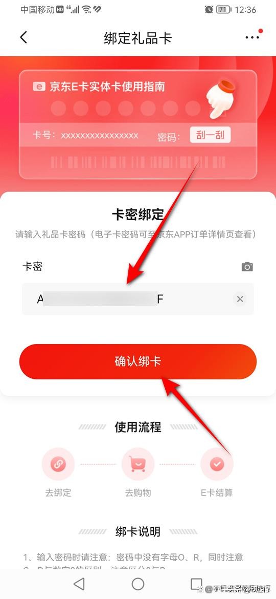 京东怎么绑定医保卡,京东购物卡绑定及使用教程
