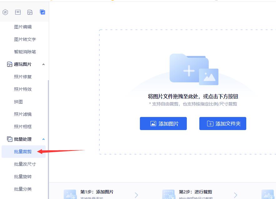 如何裁剪图片大小尺寸,视频怎样裁剪大小