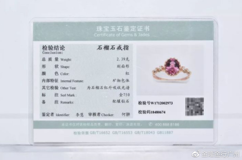 世界钻石珠宝鉴定证书排名,世界十大宝石鉴定证书