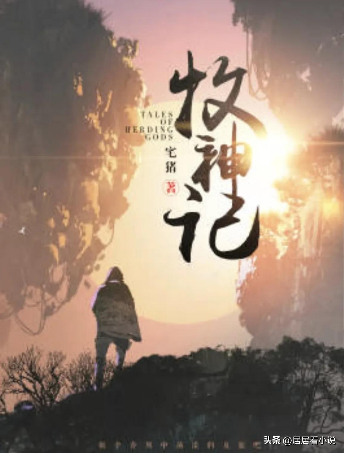 教授推荐的十本网文,北大教授推荐的十本言情小说