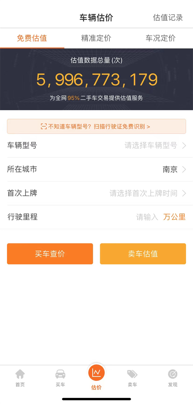 卖二手车最靠谱的是哪个店,卖二手车哪个平台好全网比价