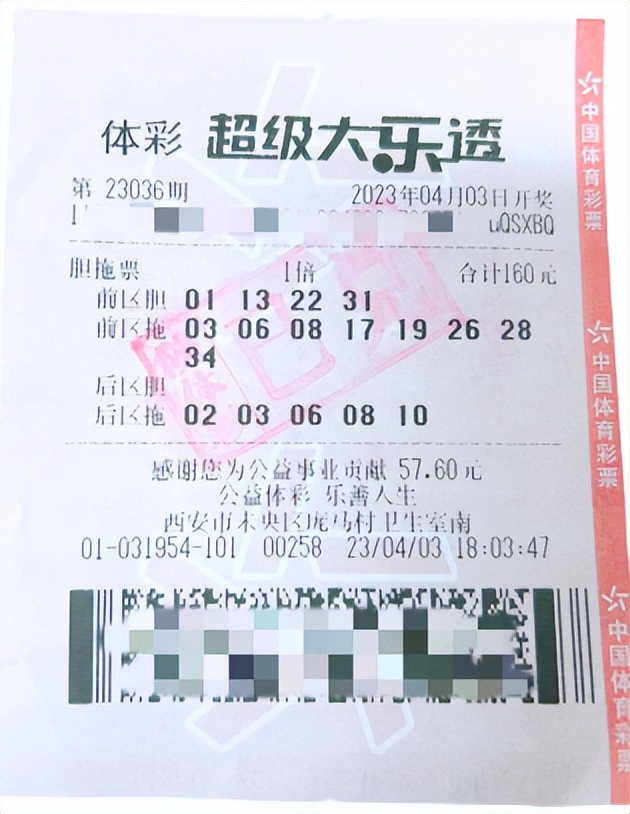 西安中奖站点,西安市中奖