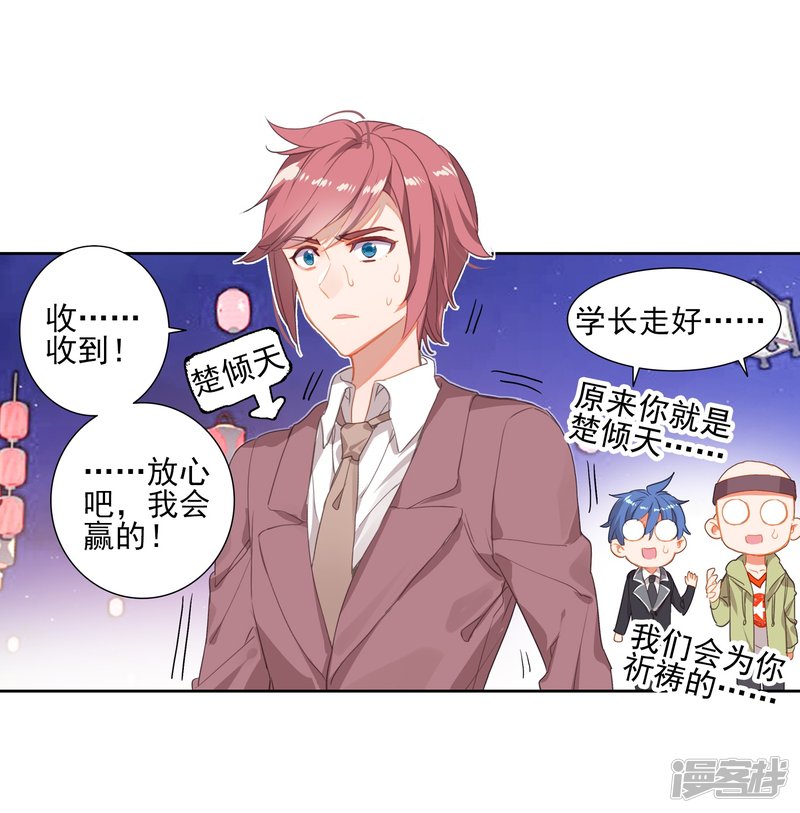 【斗罗大陆2·绝世唐门】漫画第452话~第454话极致之冰