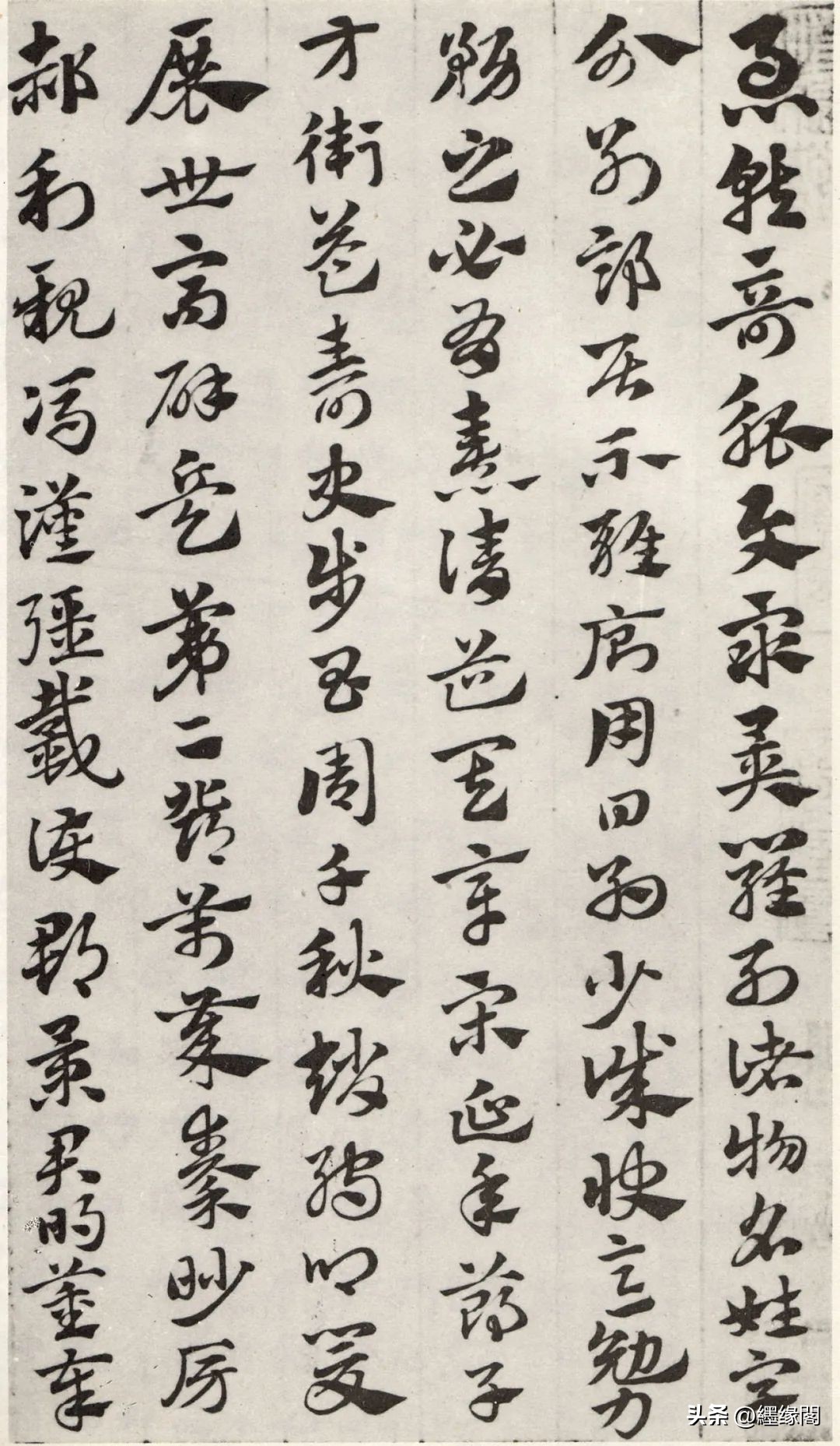 赵孟頫急就章的临摹要点,赵孟頫书札全集