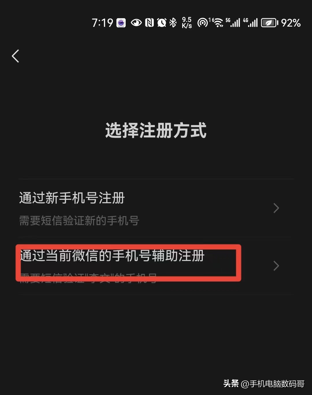 lol手游一个微信怎么注册两个号,oppo手机双卡怎么注册两个微信