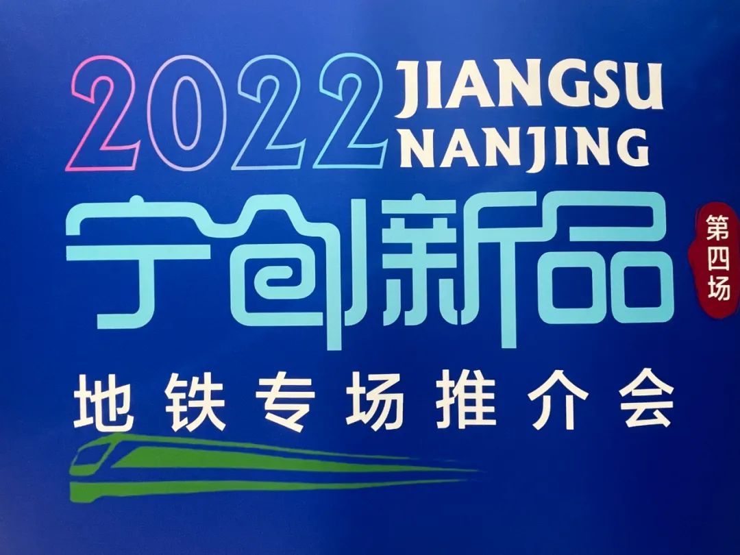 无人驾驶南京道路测试,首次体验无人驾驶地铁的感受