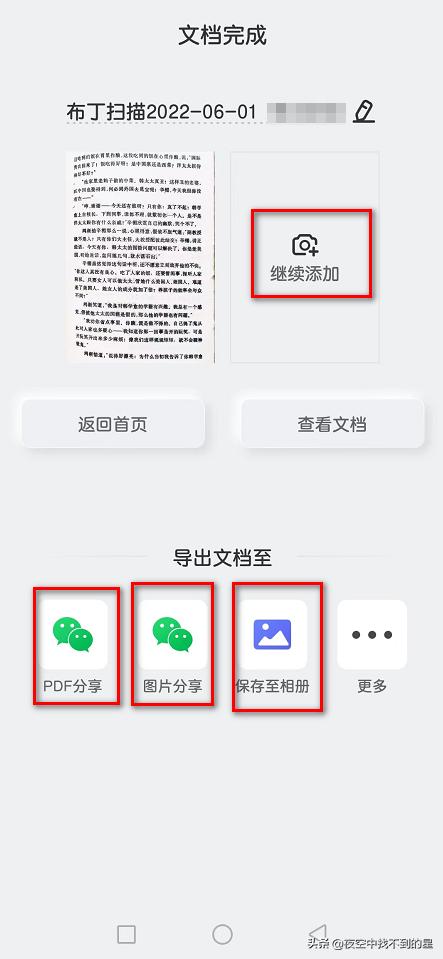 布丁扫描app官方下载,有免费扫描功能的app