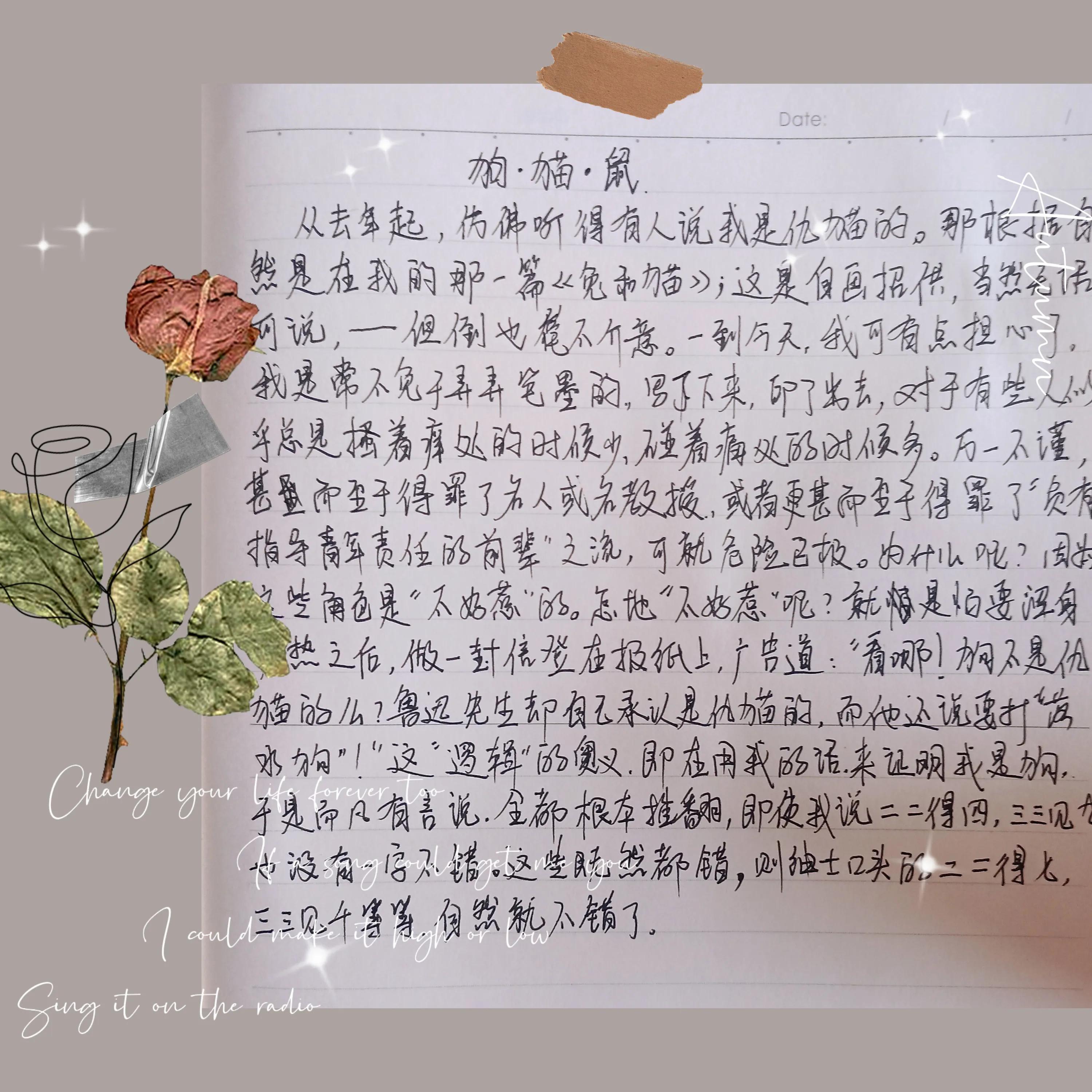 我是周树人读书笔记,谨忆周树人君读书笔记