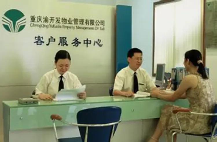 重庆渝开发股份有限公司招聘,重庆渝开发股份有限公司电话