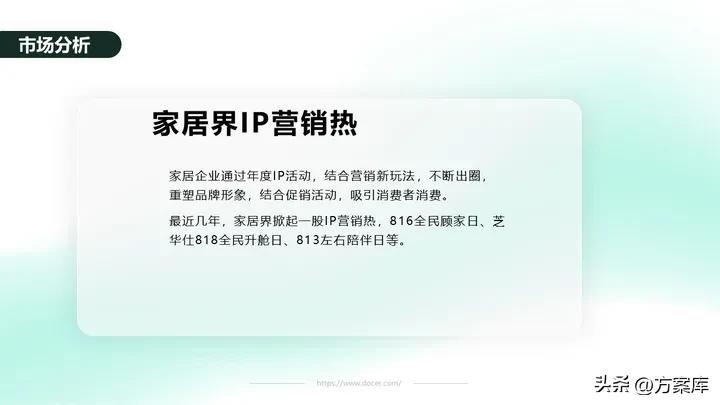 全友家居懒猫节活动文案,全友家居懒猫节活动方案