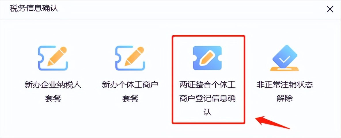 为什么个体工商户网签协议失败,个体工商户网签三方协议
