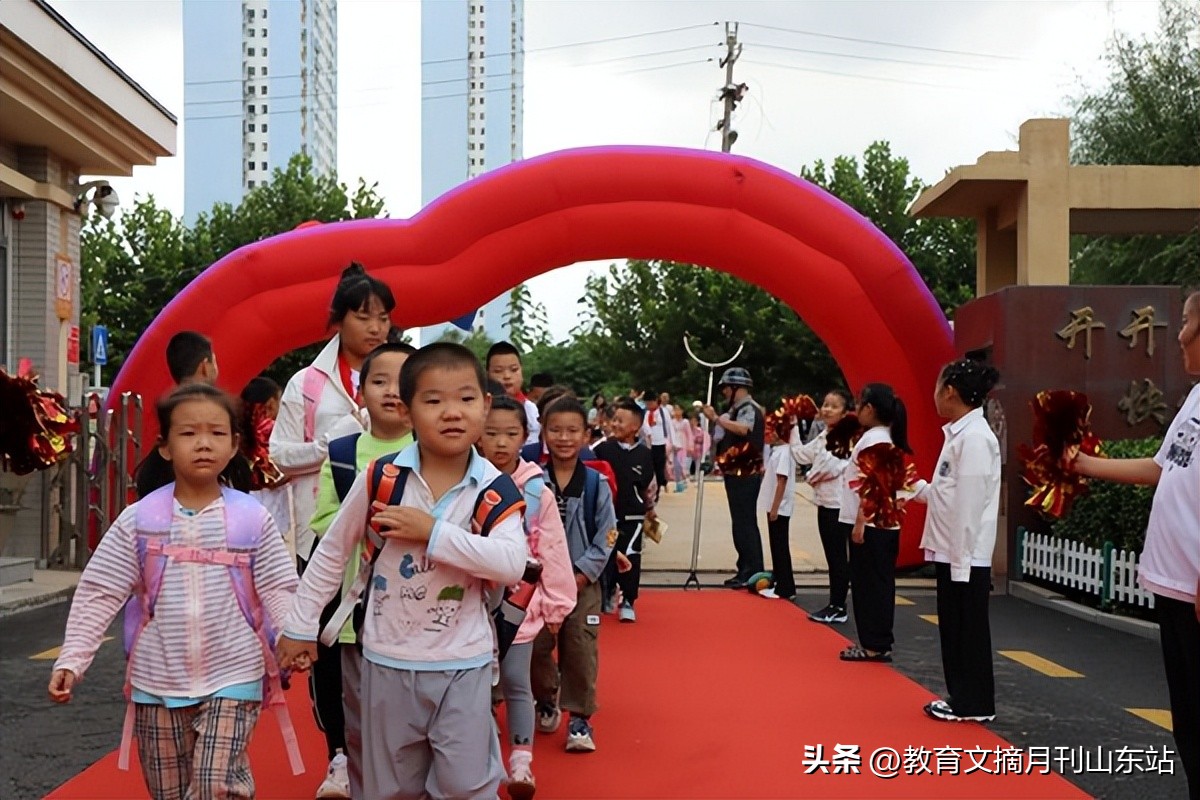 烟台芝罘区鼎城小学：举行“花开新时代当好接班人”开学典礼