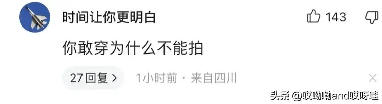 车展女模,女模车展骂记者