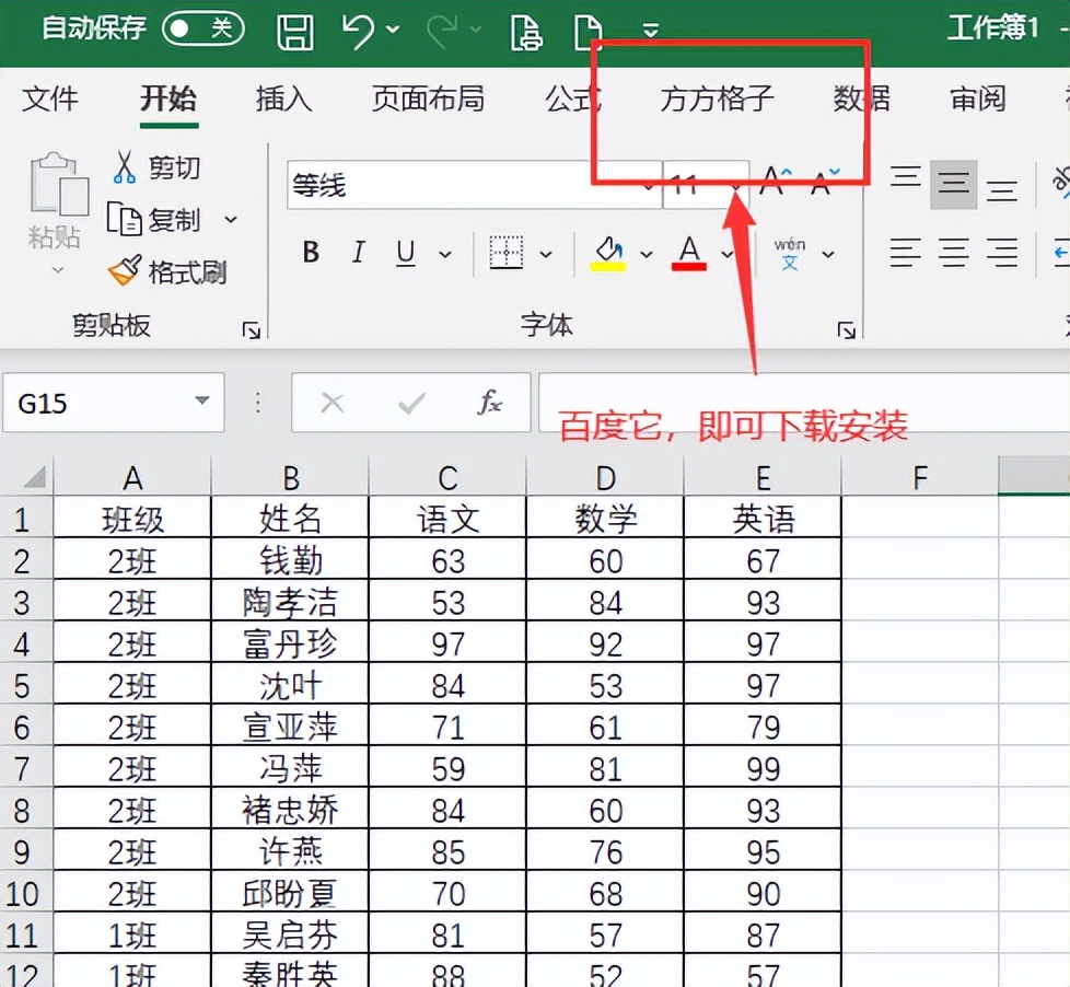 excel表格拆分成左右两个,如何将表格拆分为两个并且带表头