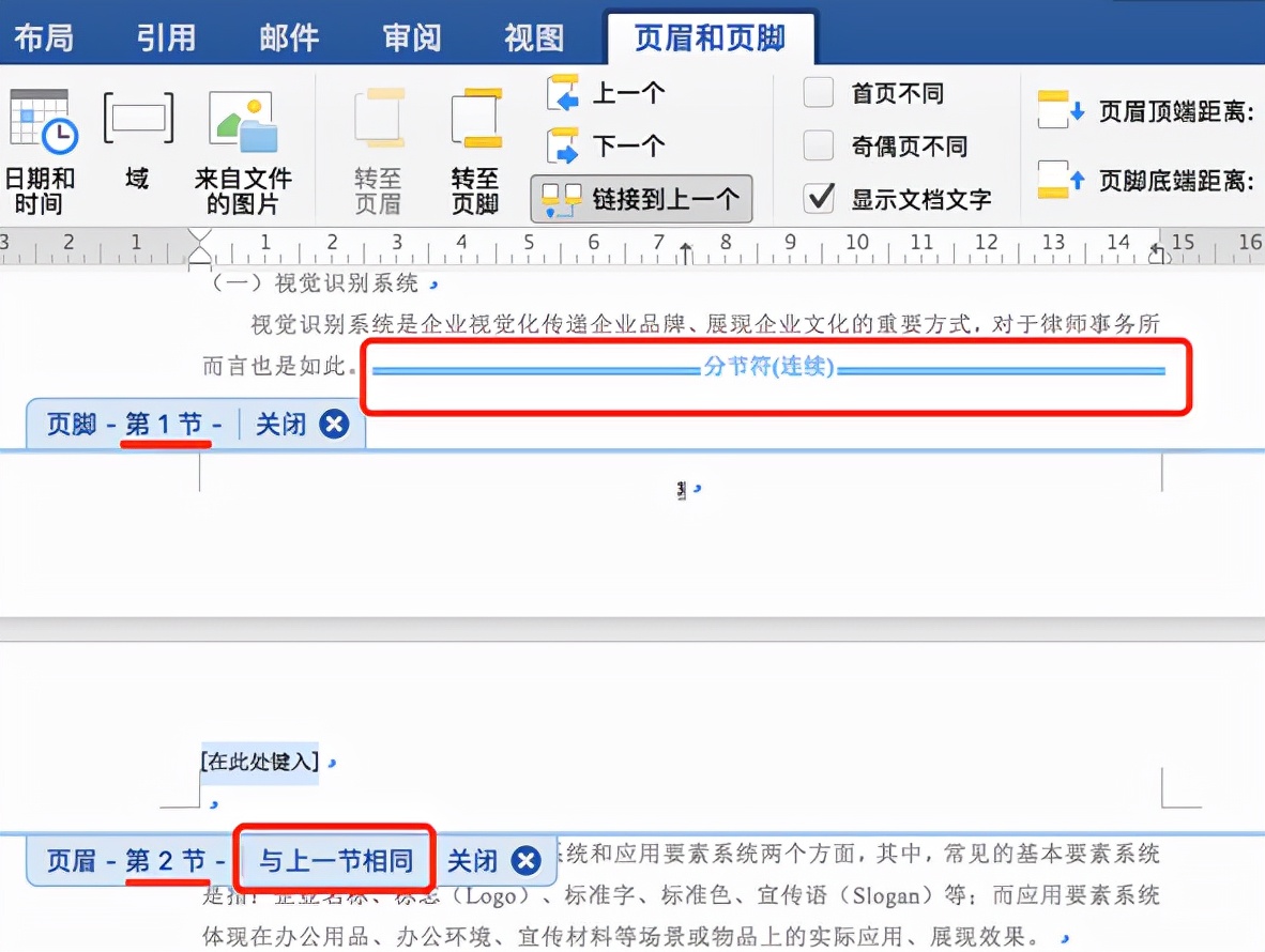 4个高效实用的word技能不学很可惜,6个word神技巧让你拥有