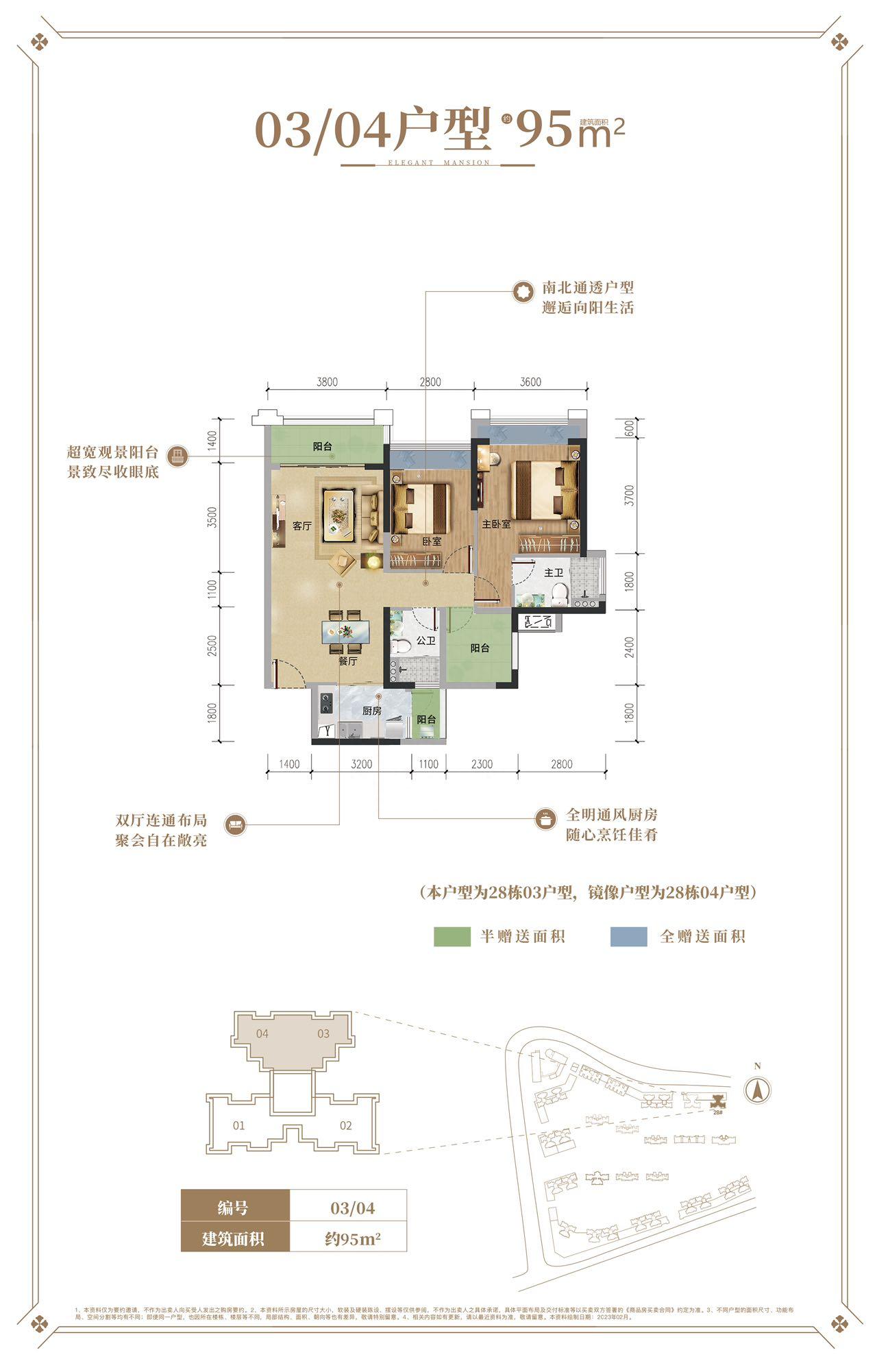 顺德藏珑华府复式公寓多少钱一套,顺德藏珑华府多少钱一平米