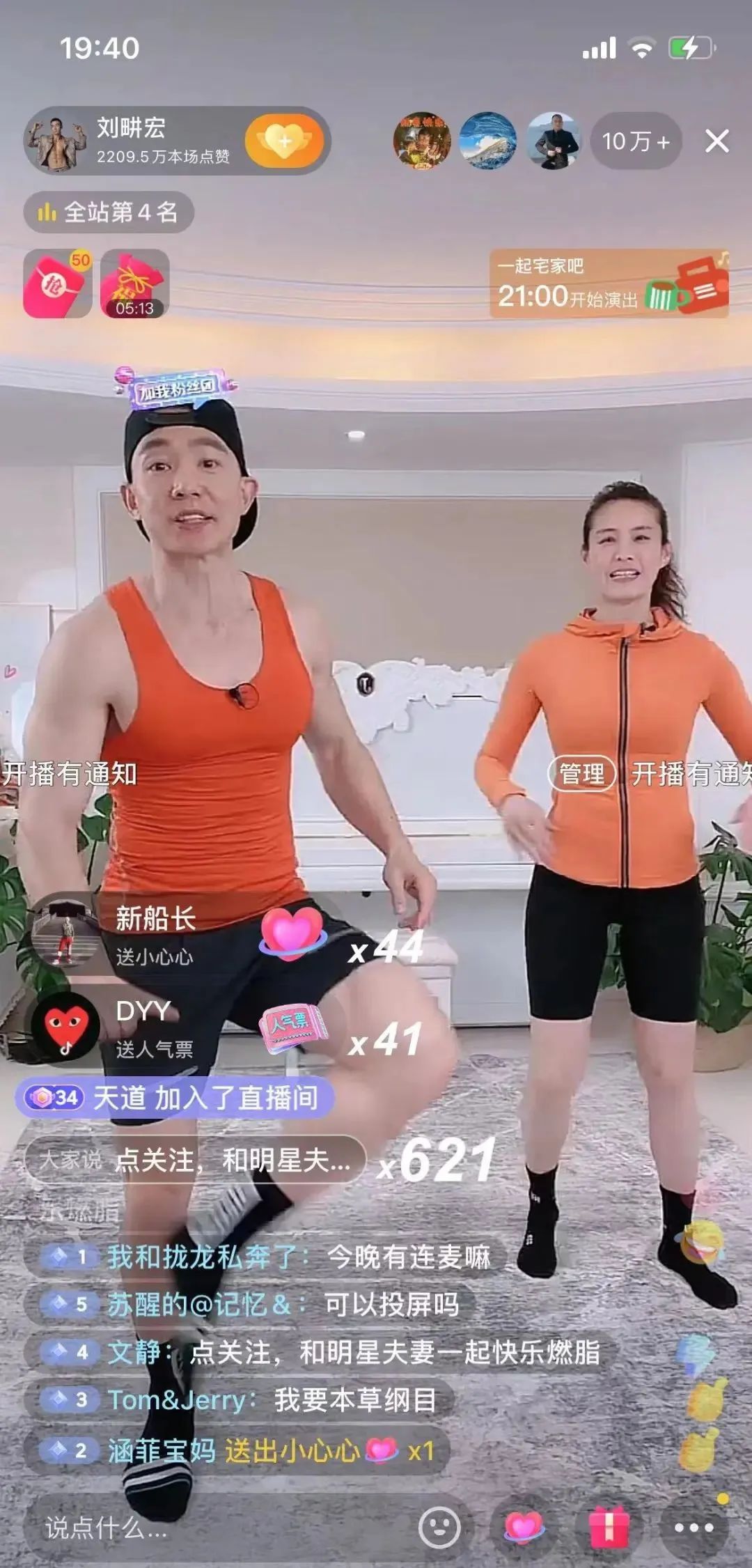 连周杰伦都“服气”的男人,7天粉丝破千万,刘畊宏真的很牛吗