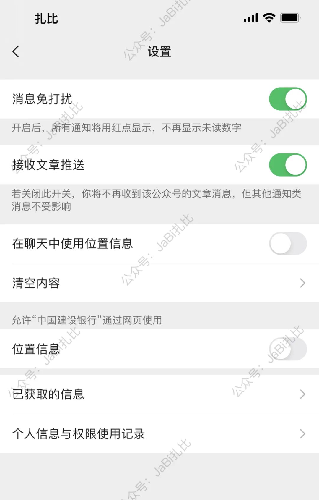 微信最新版本8.0.37最新功能,微信最新版本8.0.23教程