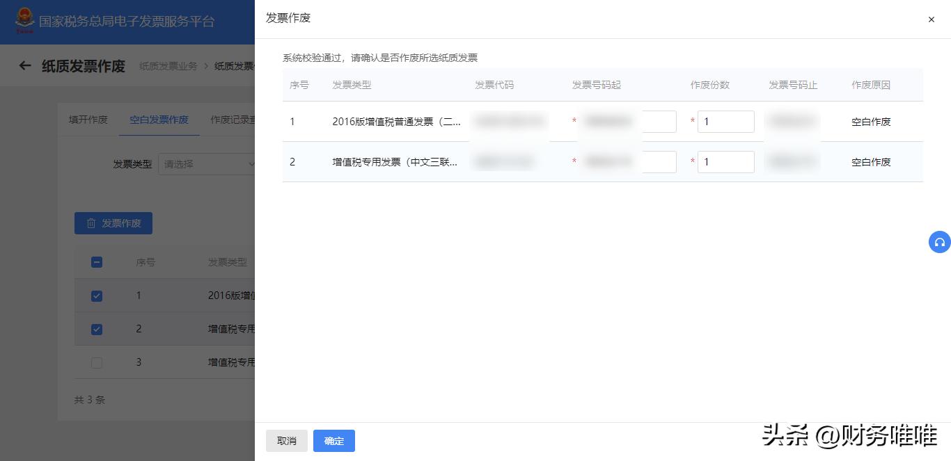 一般纳税人电子发票开通流程,税务电子发票平台怎么进入