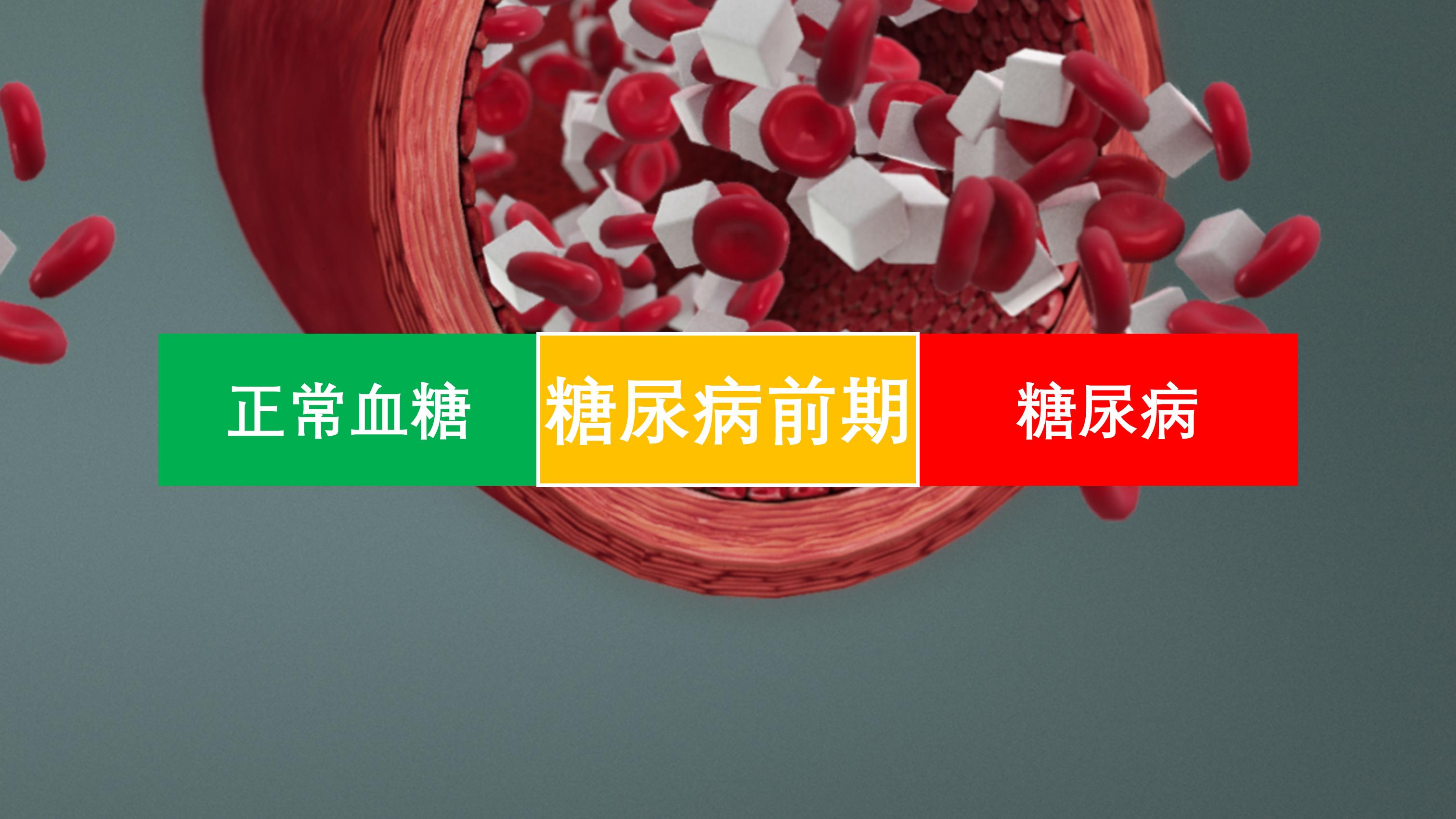 中国超过2亿人糖尿病,糖尿病人血糖100多严重吗