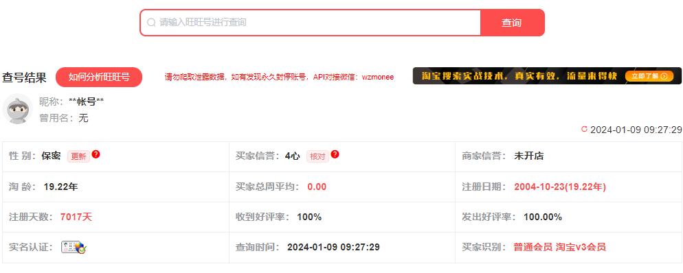 口袋参谋生意参谋指数转换,口袋参谋怎么查看竞争对手销量