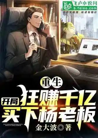 重生从拯救毛熊开始制霸全球,重生从拯救毛熊开始制霸全球免费