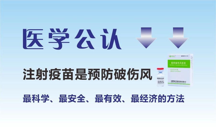 破伤风针和破伤风疫苗区别,破伤风针和破伤风疫苗哪种效果好